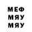 Меф мяу мяу мука Nadine Peabody