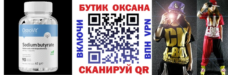 купить закладку  Сретенск  darknet какой сайт  Бутират оксана 