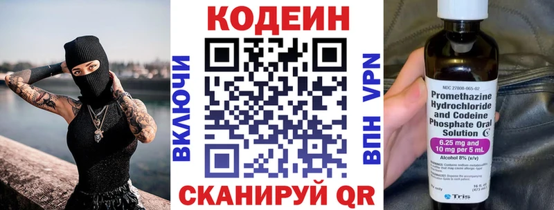 Кодеиновый сироп Lean напиток Lean (лин)  Сретенск 