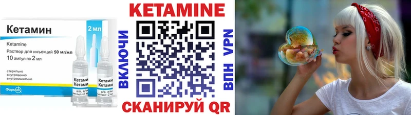 КЕТАМИН VHQ  Сретенск 