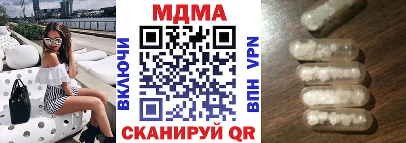 MDMA кристаллы  мега ONION  Сретенск 