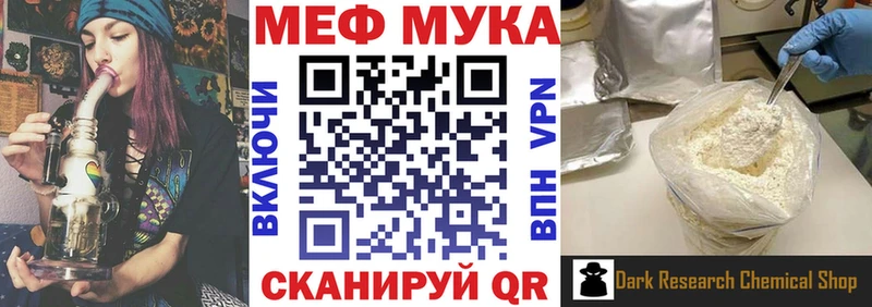 Меф мяу мяу  Сретенск